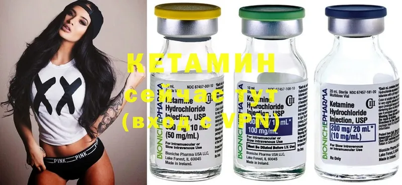 КЕТАМИН ketamine  Карабулак 